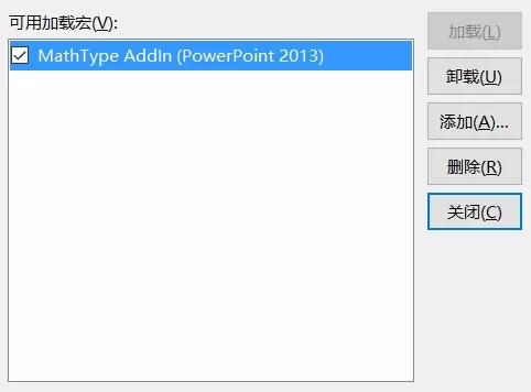 MathType与Office 2016兼容使用的详细操作方法