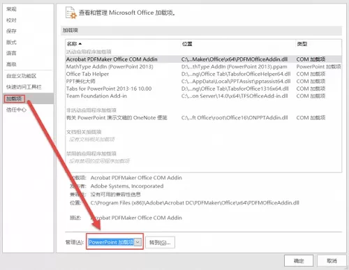 MathType与Office 2016兼容使用的详细操作方法