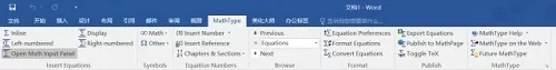 MathType与Office 2016兼容使用的详细操作方法
