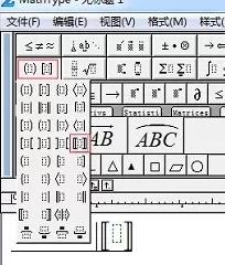 MathType编辑空心方括号的详细方法