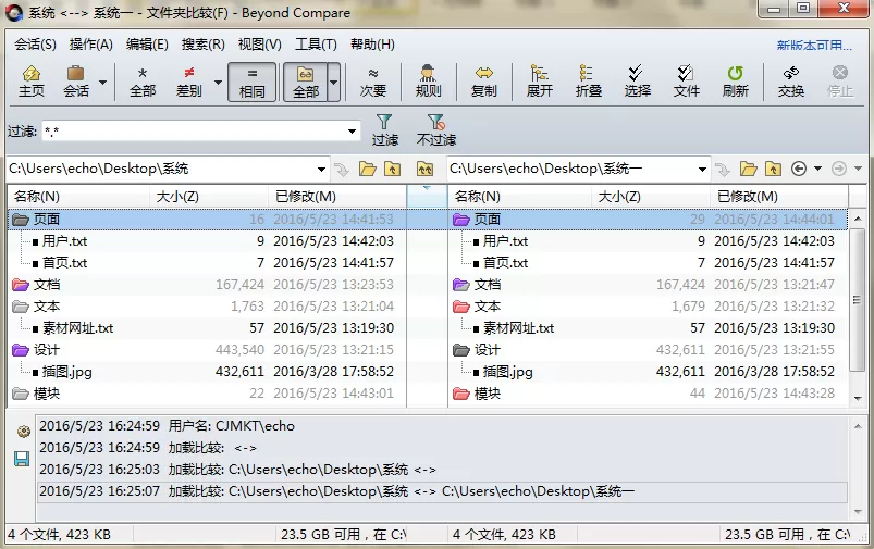 Beyond Compare保存快照时如何与CRC比较相结合