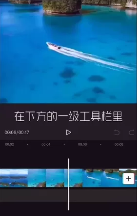 剪映识别字幕怎么用 剪映识别字幕使用方法