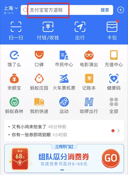支付宝学生餐优惠怎么享 支付宝开学季学生餐优惠使用方法