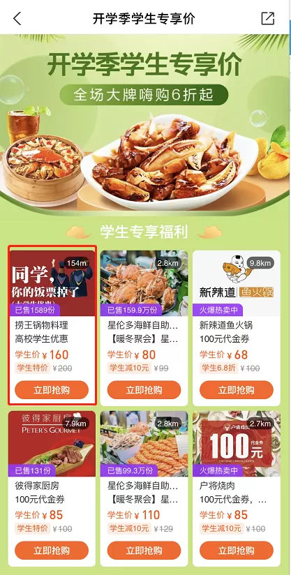 支付宝学生餐优惠怎么享 支付宝开学季学生餐优惠使用方法