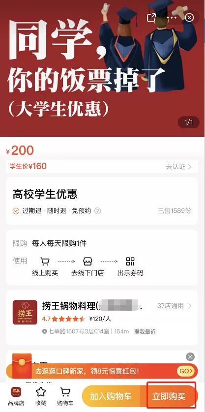 支付宝学生餐优惠怎么享 支付宝开学季学生餐优惠使用方法
