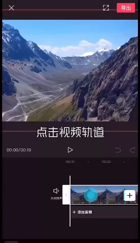 剪映怎么缩放和移动视频 剪映缩放和移动视频操作方法