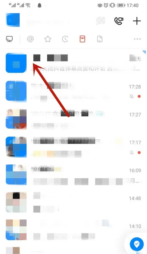钉钉聊天记录如何清除 钉钉清空聊天记录步骤