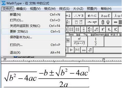 将MathType里编辑好的公式保存成图片的详细步骤