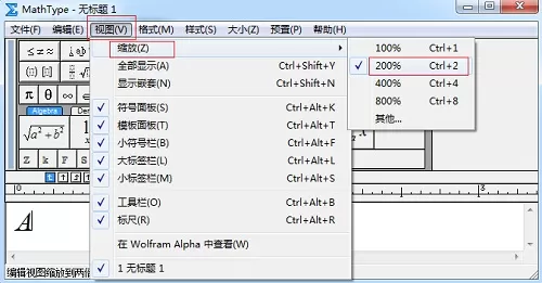 MathType调整工作区域大小的操作方法