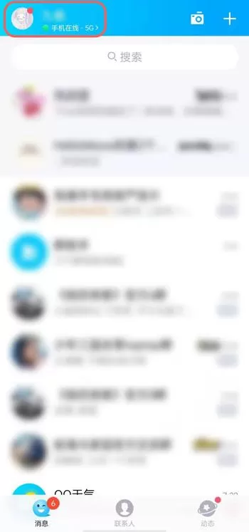 QQ不显示IPhone在线怎么设置 QQ重新显示IPhone在线教程