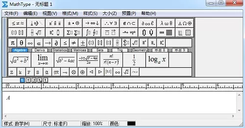 MathType调整工作区域大小的操作方法