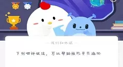 晒太阳可以预防骨质疏松吗?蚂蚁庄园3月6日答案
