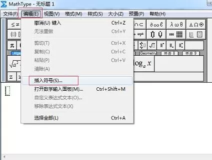 MathType编辑分段花括号的详细操作方法