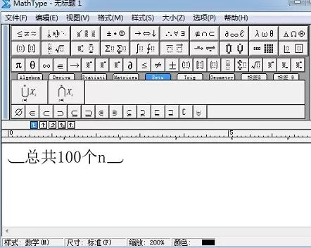 MathType编辑分段花括号的详细操作方法