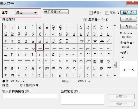 MathType编辑分段花括号的详细操作方法