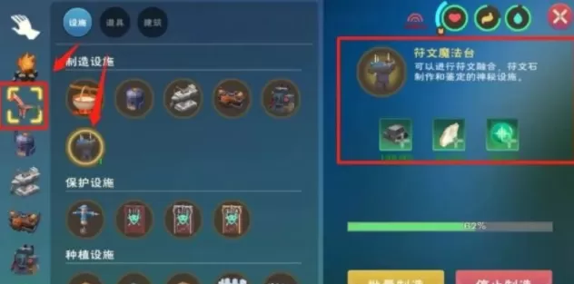 创造与魔法二级魔法怎么融合?创造与魔法二级魔法融合配方与合成攻略