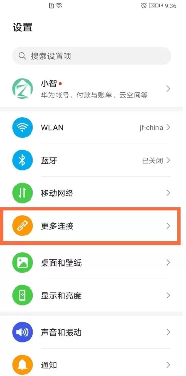 华为mate40pro怎么投屏到电视 华为mate40pro投屏设置方法