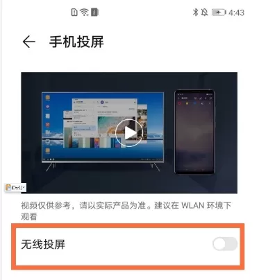 华为mate40pro怎么投屏到电视 华为mate40pro投屏设置方法