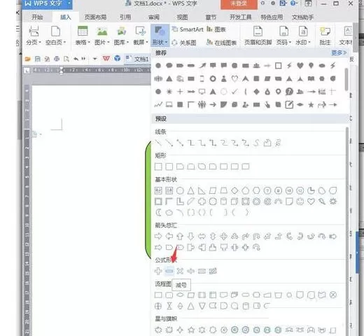 wps绘制麦克风图标的操作方法