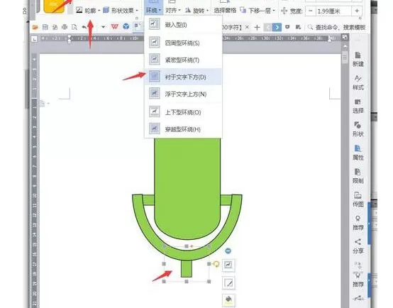 wps绘制麦克风图标的操作方法
