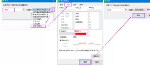 Excel设置整行颜色随下拉选项值而变化的方法