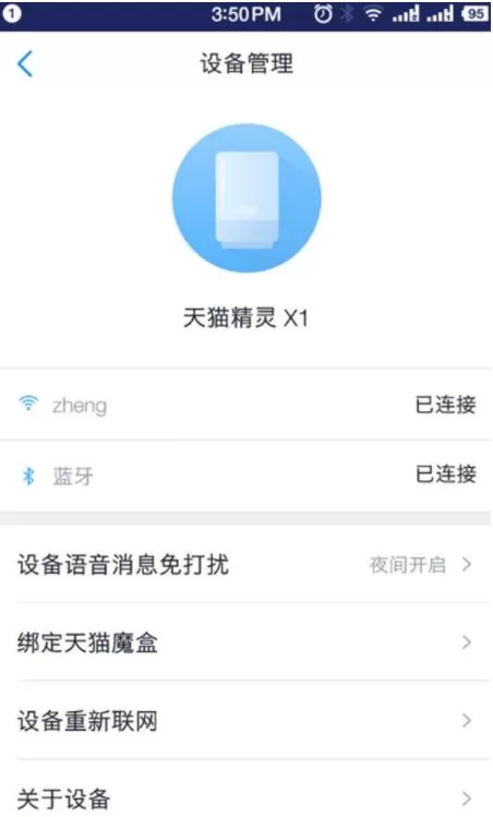 天猫精灵智能音箱怎么连接 天猫精灵智能音箱连接方法