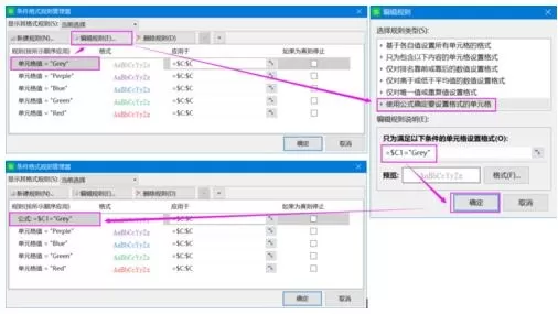 Excel设置整行颜色随下拉选项值而变化的方法