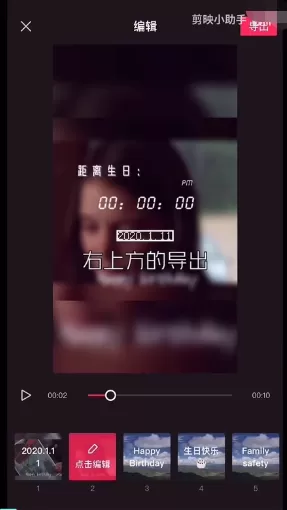 剪映怎么剪同款视频 剪映剪同款操作步骤