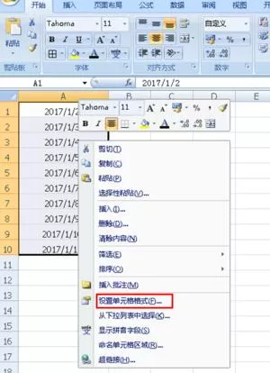Excel表格同时显示日期和星期的操作方法