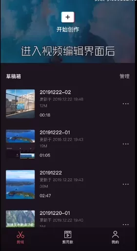 剪映画布比例怎么调 剪映画布比例设置流程一览