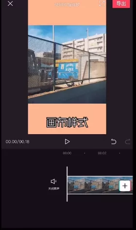 剪映画布比例怎么调 剪映画布比例设置流程一览
