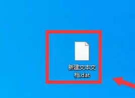 Excel表格制作dat格式数据文件的详细方法