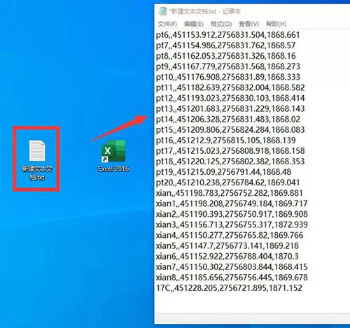 Excel表格制作dat格式数据文件的详细方法
