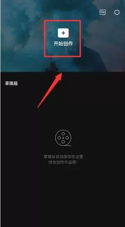 剪映怎么剪掉不要的部分 剪映剪掉不要的部分方法
