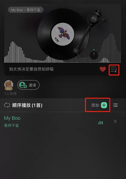 QQ音乐一起听怎么添加歌单 QQ音乐一起听新增歌曲步骤一览