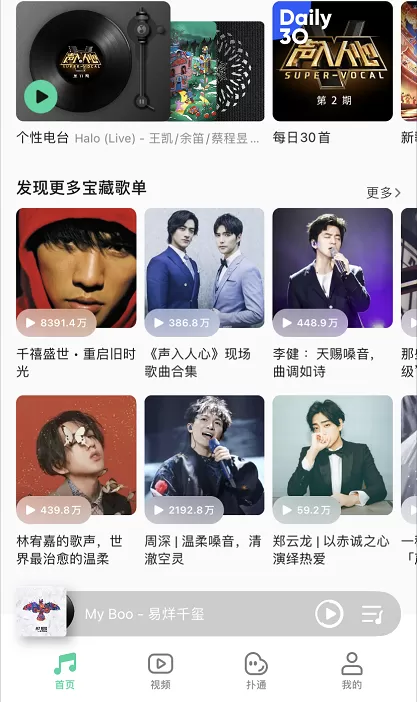 QQ音乐一起听怎么添加歌单 QQ音乐一起听新增歌曲步骤一览
