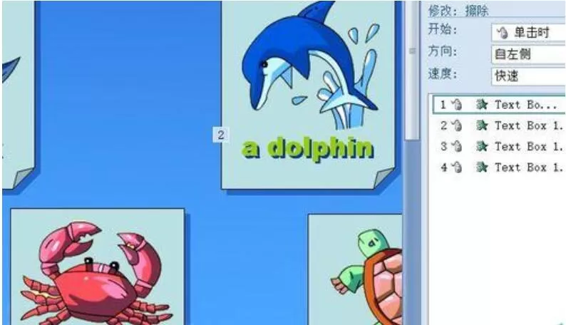 PPT制作一个单词认读动画的操作教程