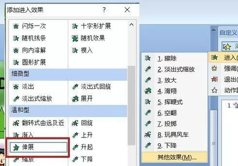 PPT制作蹦跳出现的文字动画的详细过程