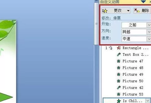 PPT制作蹦跳出现的文字动画的详细过程