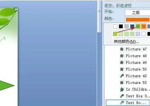 PPT制作蹦跳出现的文字动画的详细过程