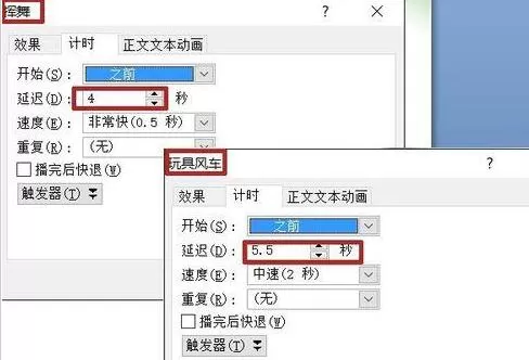 PPT制作蹦跳出现的文字动画的详细过程