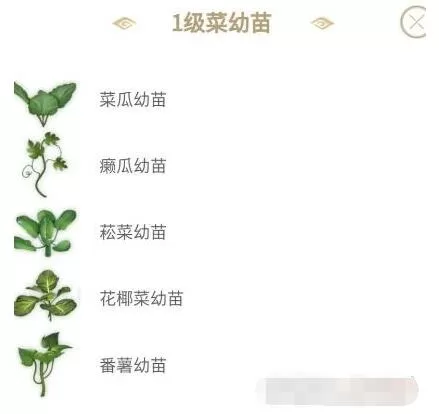 妄想山海一级幼苗怎么获得 妄想山海一级幼苗获取攻略