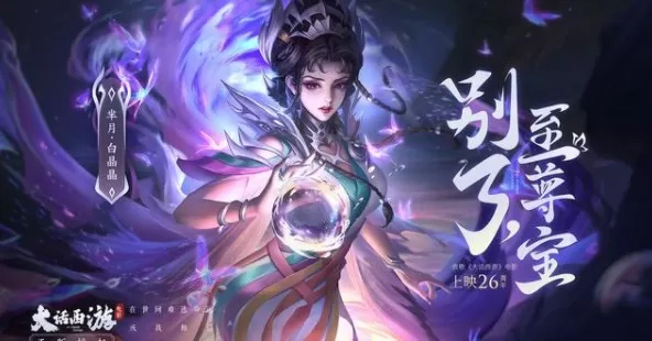 王者荣耀白晶晶台词大全 王者荣耀白晶晶台词与语音获取方法解析