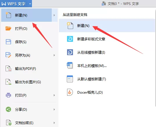 wps绘制公司机构组织结构图的操作方法