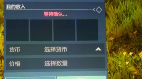 妄想山海勾玉怎么交易?妄想山海勾玉交易比例与卖出方法攻略