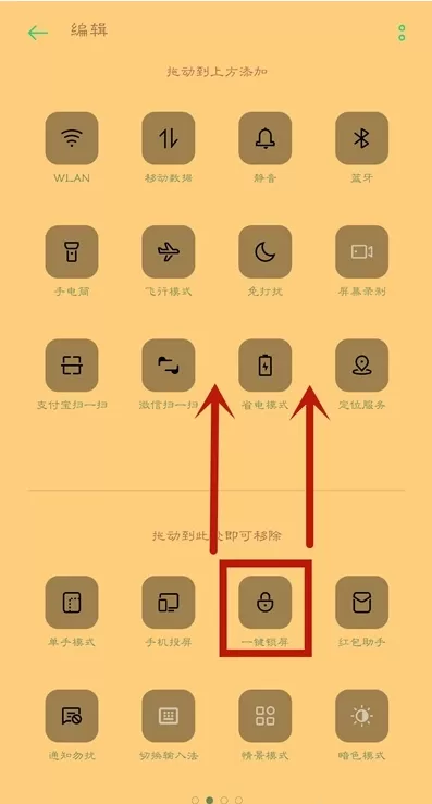 oppoa55一键锁屏如何设 oppoa55开启一键锁屏教程