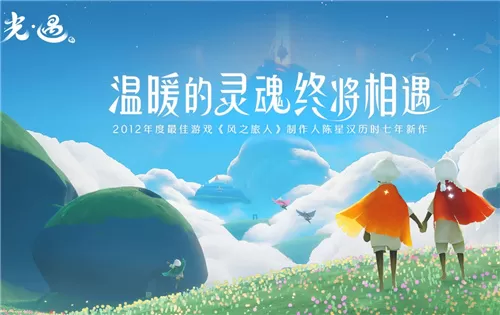 光遇晨岛四个先祖位置在哪 光遇晨岛四个先祖位置一览