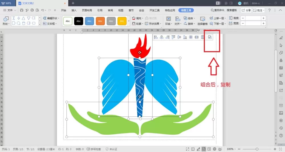 word绘制的图形另存为ai打开的格式方法