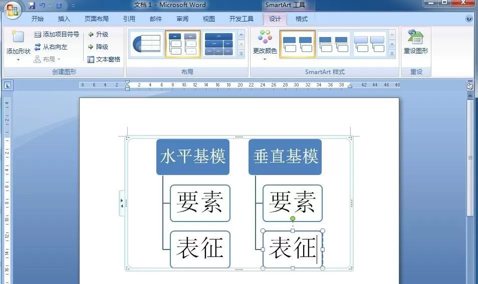 word制作层次结构列表的图文方法