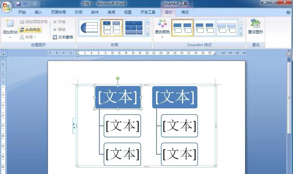 word制作层次结构列表的图文方法